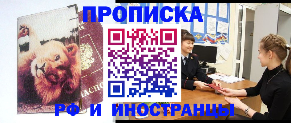регистрация для школы в Гаврилов-Яме