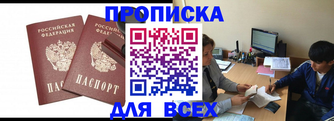 миграционный учет в Гаврилов-Яме