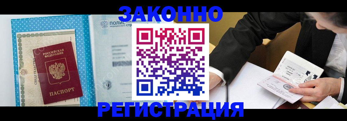 прописка регистрация в Гаврилов-Яме