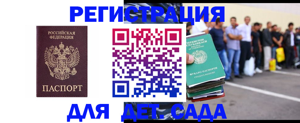 прописка гарантия в Гаврилов-Яме