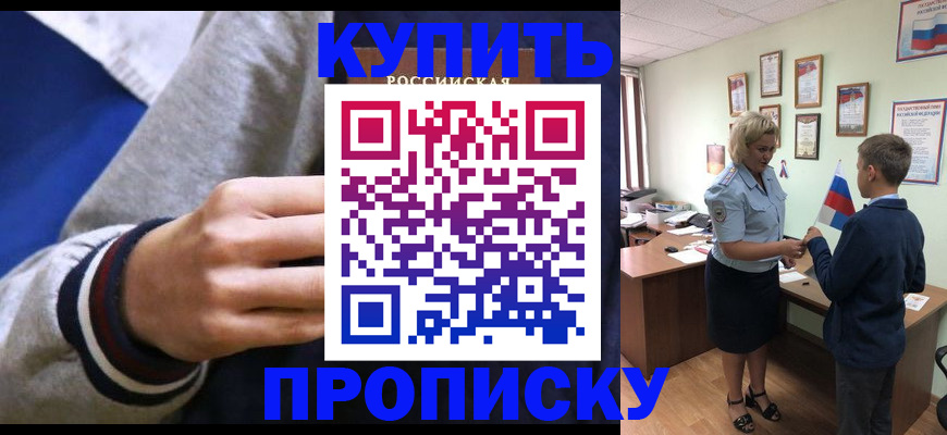 временная прописка в Гаврилов-Яме