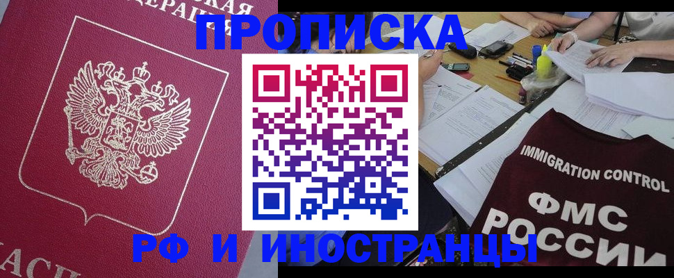 миграционный учет в Гаврилов-Яме