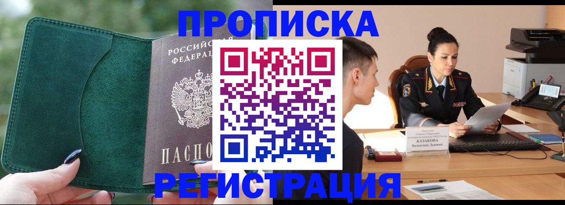 регистрация для школы в Гаврилов-Яме