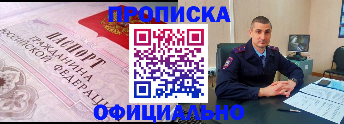 прописка в квартире в Гаврилов-Яме